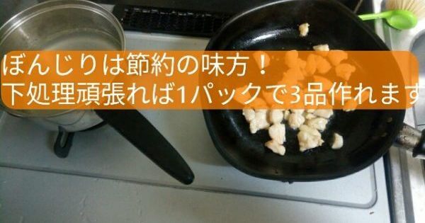 ぼんじりの下処理は自分でできる 安くて美味しいレシピも紹介 すっきり ゴキゲン