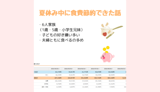 下のソーシャルリンクからフォロー